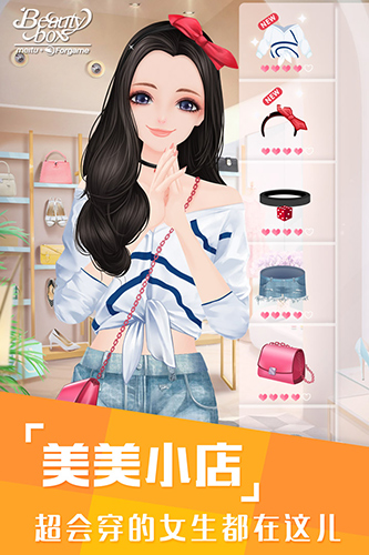 美美小店iPhone版 V1.5.8