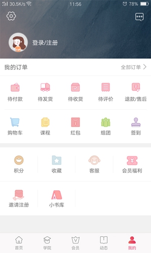 大V店安卓版 V6.9.1