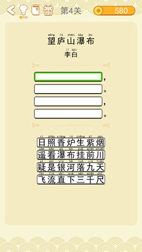 疯狂猜诗词安卓版 V1.01