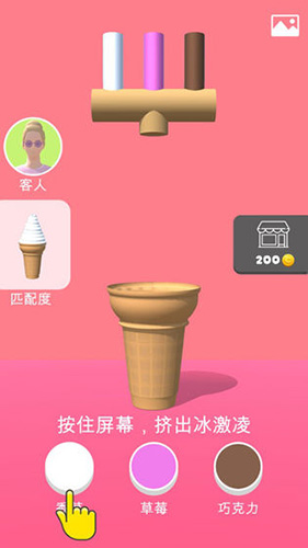 甜筒,第二支半价iPhone版 V1.0.3