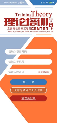 机动车驾驶人学习教育安卓版 V1.1.25