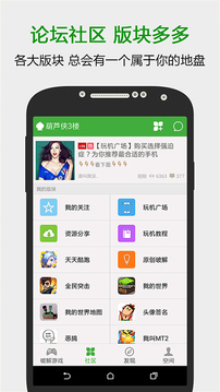 葫芦侠3楼iPhone版 V1.2.2