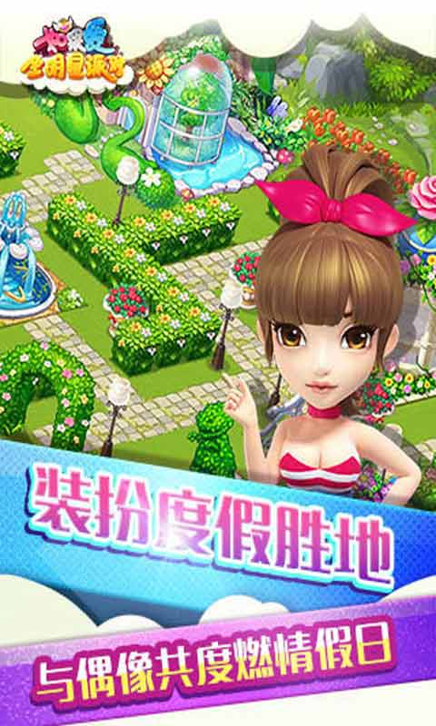 如果爱安卓版 V1.0.3