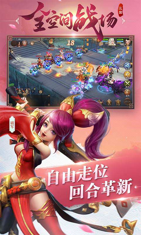 三国如龙传安卓版 V1.0.30