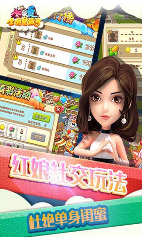 如果爱安卓版 V1.0.3