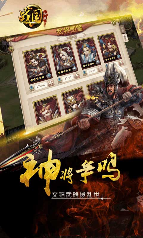 战国归来安卓版 V1.27