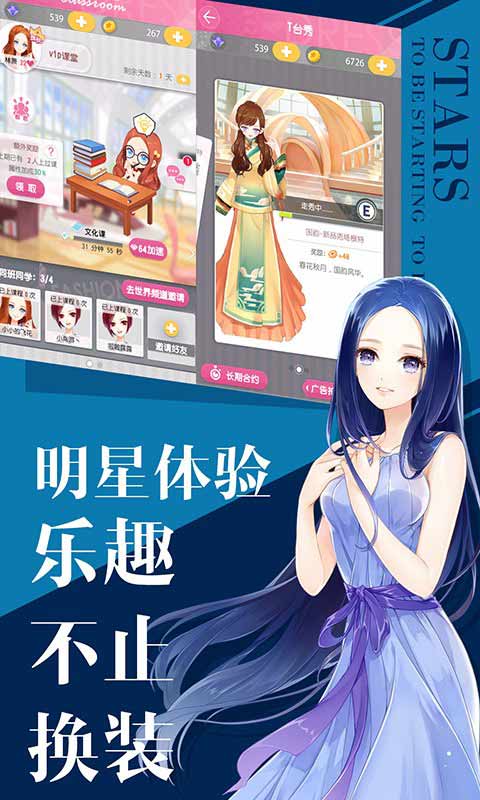 小时代安卓版 V1.0.27