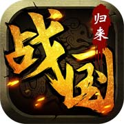 战国归来安卓版 V1.27