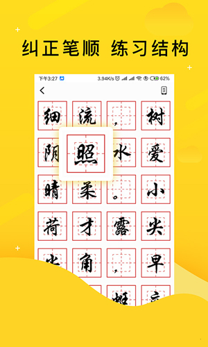 学艺家安卓版 V3.0.8.6