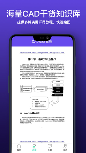 CAD快速看图制图安卓经典版 V10.4