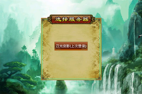 江湖外传安卓版 V1.9