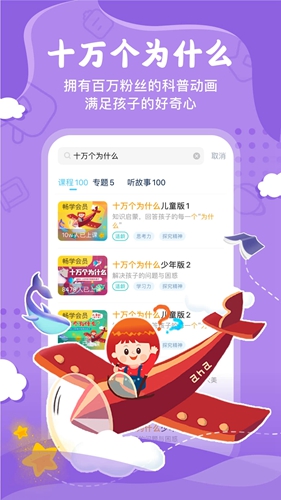 ahaschool安卓版 V6.2.8