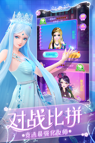 叶罗丽化妆日记安卓版 V1.0.3