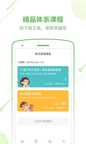 斑马AI课安卓版 V4.3.0