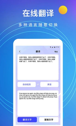 图片转文字安卓官方版 V4.5.4