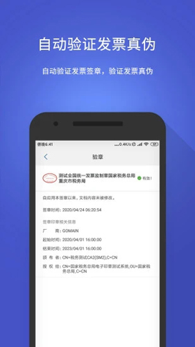 数科OFD阅读器安卓版 V3.1.1