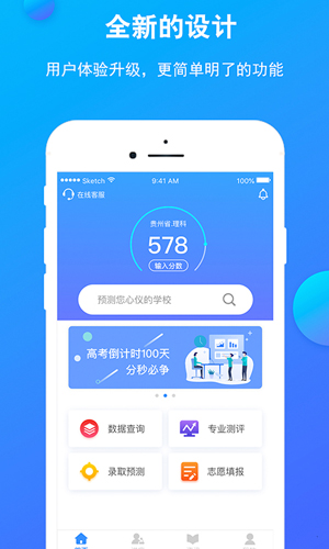 云择校安卓版 V6.3.2