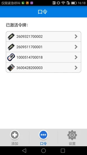 手机令牌安卓版 V3.1.6.1