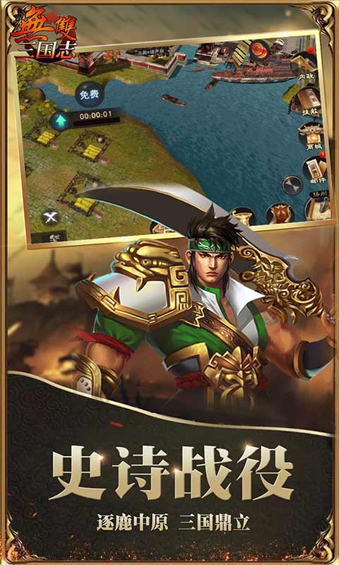 无双三国志安卓版 V1.0.0