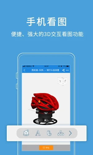 图纸通安卓版 V3.2