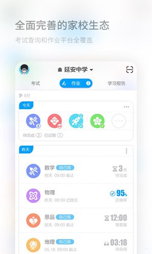 码上学安卓版 V3.8.6