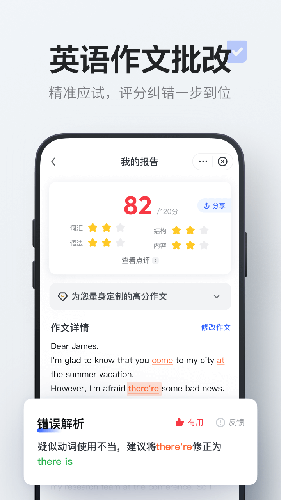 网易有道词典安卓版 V8.3.7