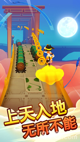 跑跑西游安卓版 V1.0.9