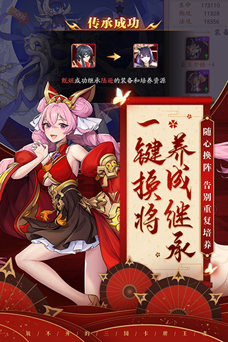 放开那三国3苹果版 V0.14.10