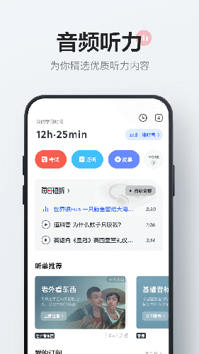 网易有道词典安卓版 V8.3.7