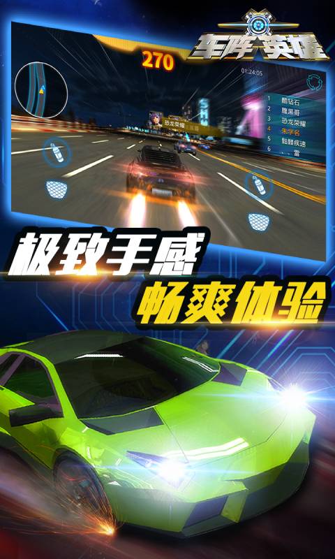 车阵英雄安卓版 V0.7.0