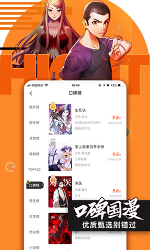 腾讯动漫安卓经典版 V8.7.6