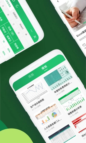Excel表格制作安卓版 V12.5