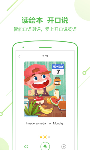 斑马英语安卓版 V3.33.1