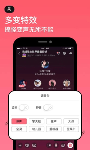 小鱼语音安卓版 V6.6.0