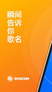 shazamiPhone版 V14.1