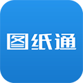 图纸通安卓版 V3.2