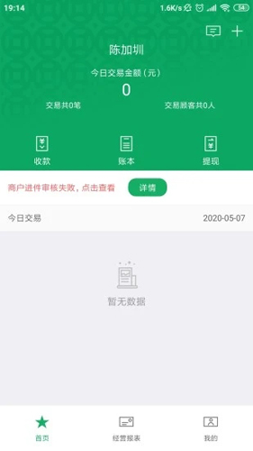 邮驿付安卓版 V1.9.5