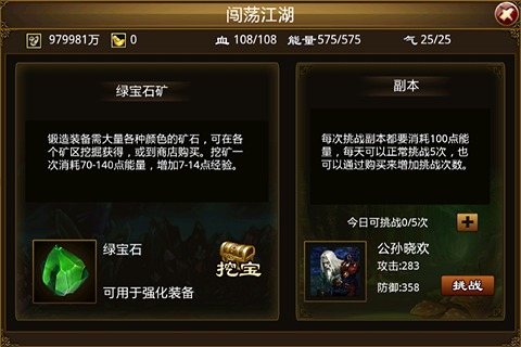 江湖外传安卓版 V1.9