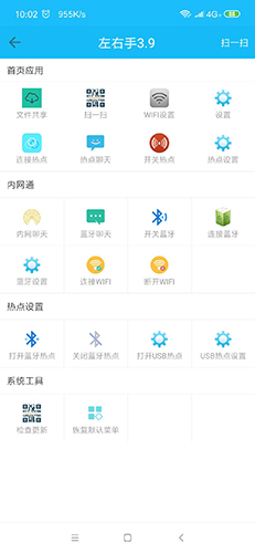 左右手安卓版 V3.12