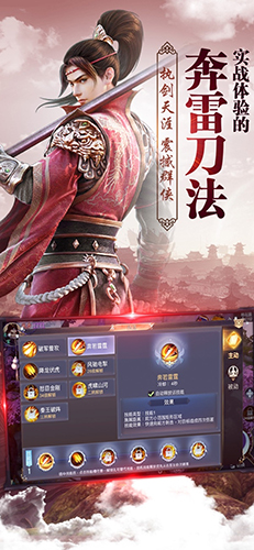 剑灵修仙ios版 V1.0.2