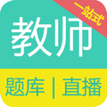 教师资格证备考安卓版 V14.1.1