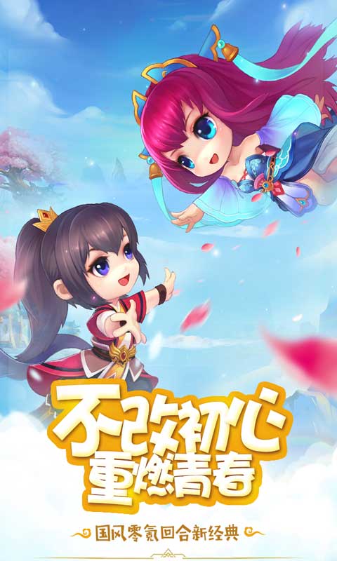 桃源仙境安卓版 V2.9.9