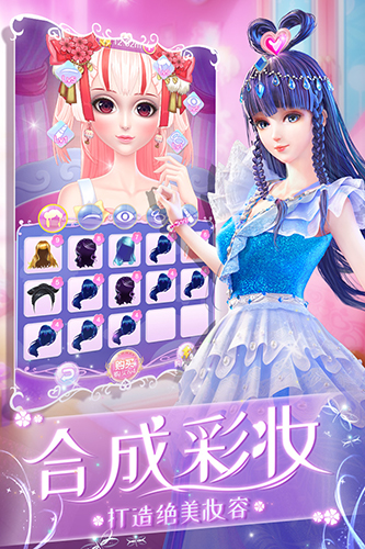 叶罗丽化妆日记安卓版 V1.0.3