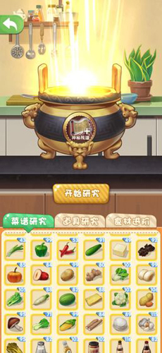 厨神来了安卓经典版 V1.1.0