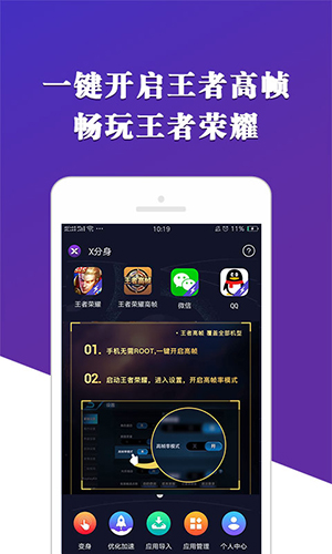 X分身安卓版 V1.5.6