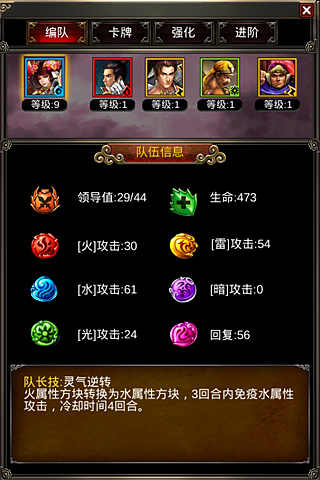 邪将三国安卓版 V4.4