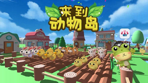 来到动物岛安卓版 V1.1