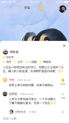 星路旅游安卓版 V2.2.5