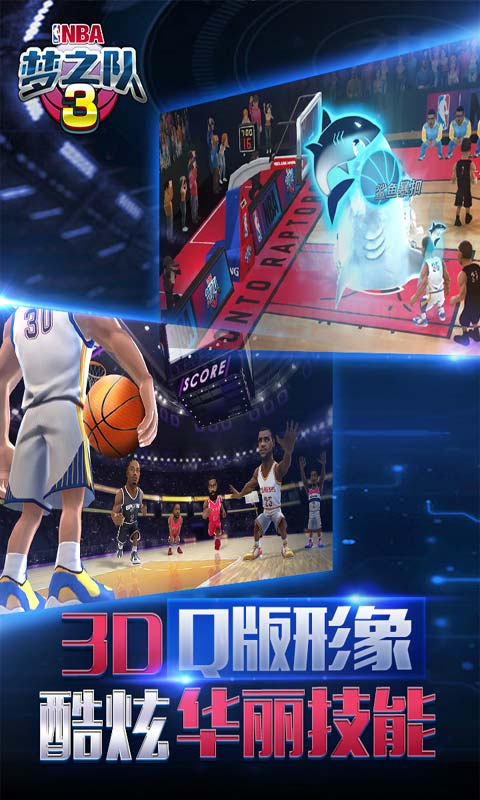 NBA梦之队3安卓版 V0.22