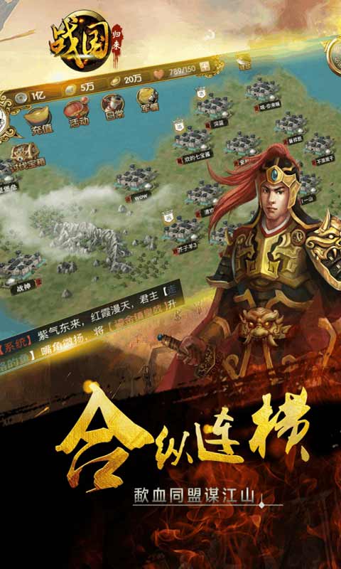 战国归来安卓版 V1.27